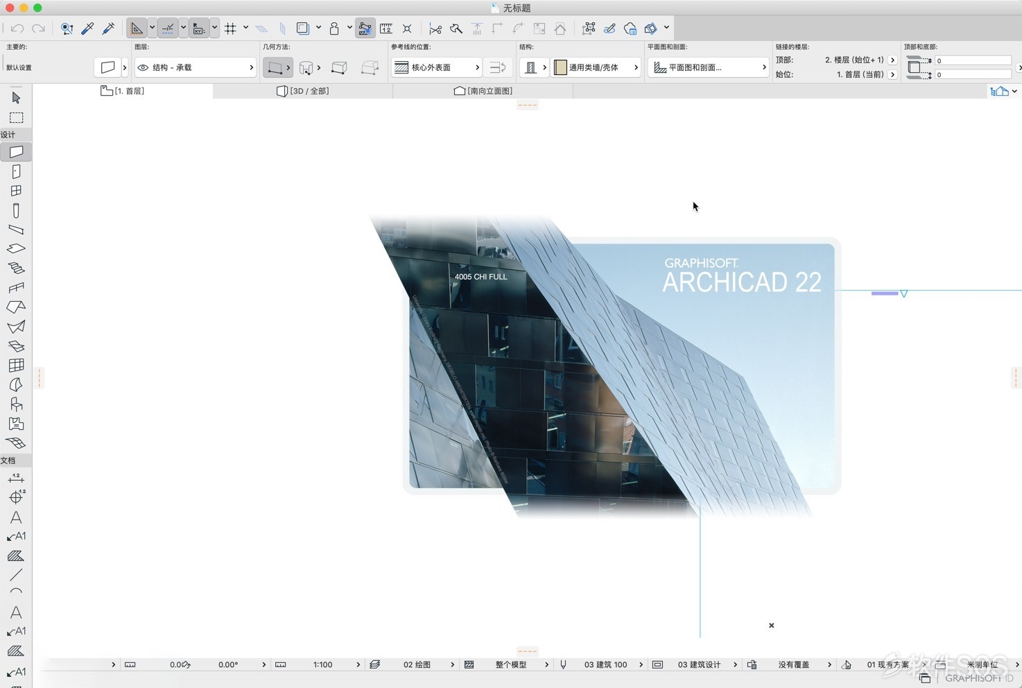 ArchiCAD 22 for Mac v22.4005 3D建筑模型分析 安装激活详解