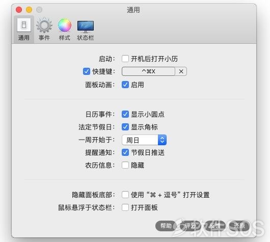 小历TinyCal for Mac v1.14.0 日历工具 安装教程详解