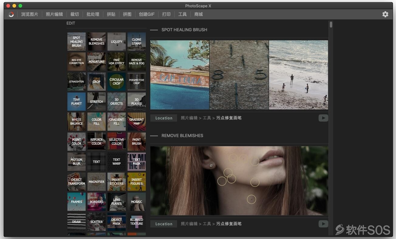 PhotoScape X Pro for Mac v4.0 图像特效处理及编辑工具 安装教程详解