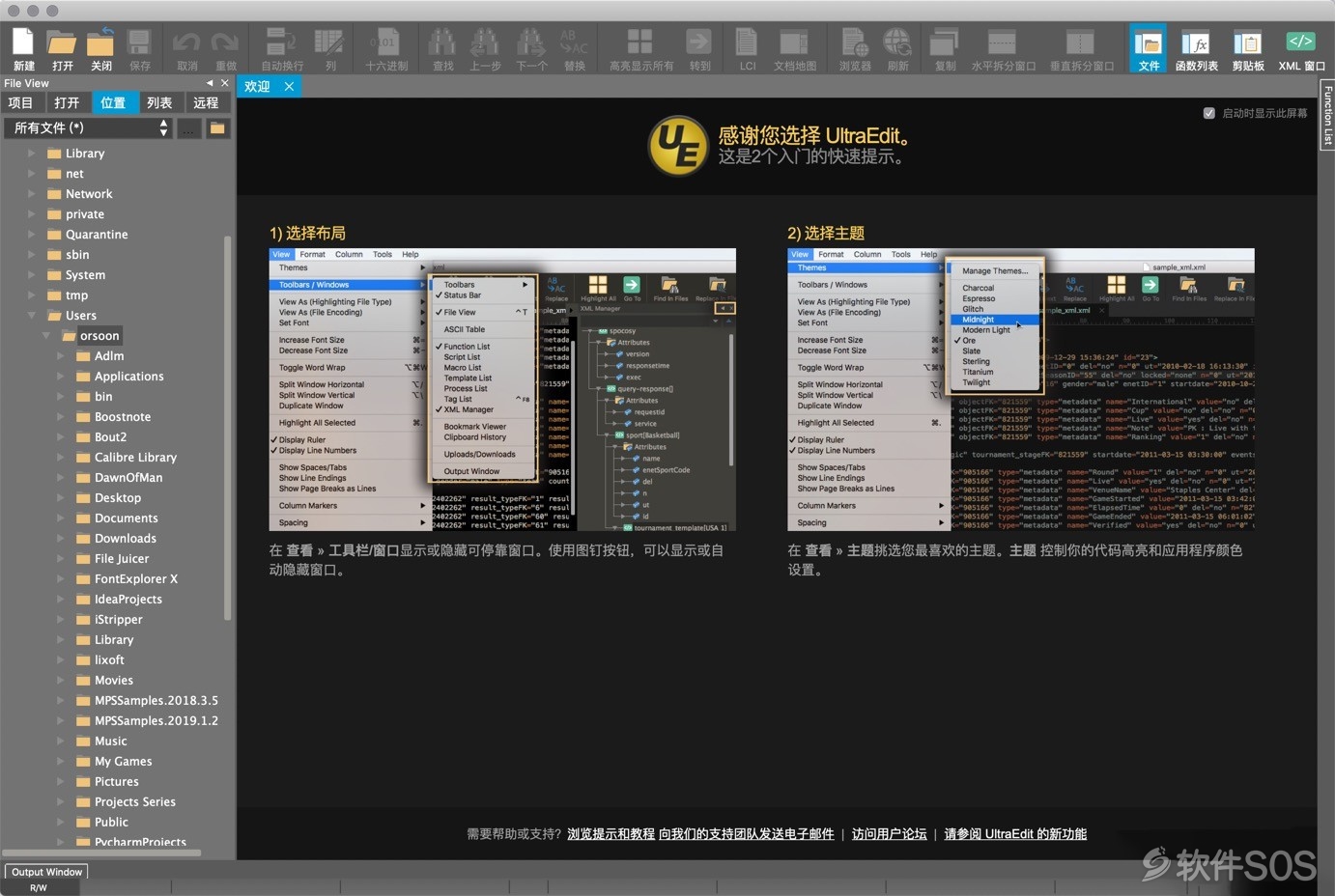 UltraEdit for Mac v20.00.0.9 文本编辑器 安装激活详解