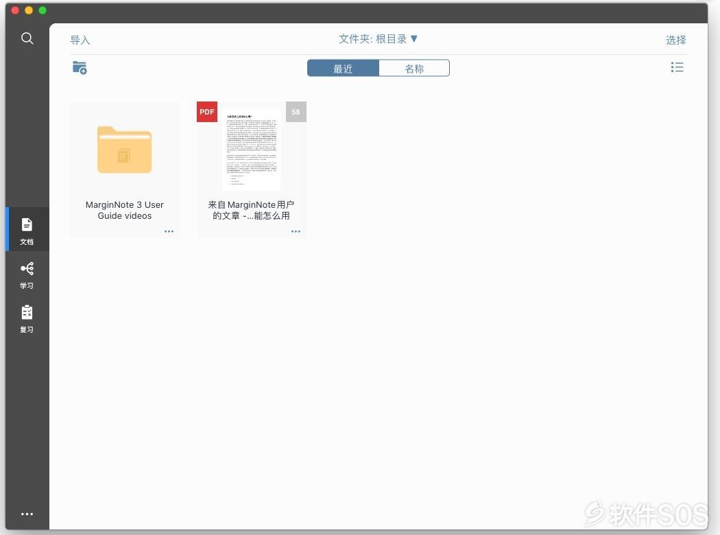 MarginNote 3 Mac v3.5.9 电子阅读 安装激活详解