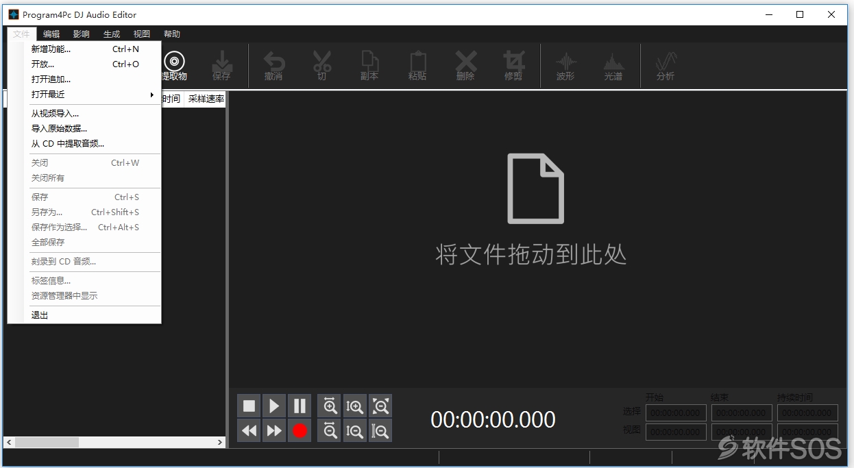 Program4Pc DJ Audio Editor v8.0 DJ音频编辑器  安装激活详解