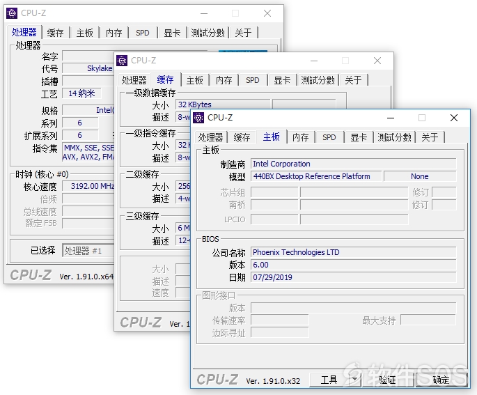 CPU-Z v1.91.0 便捷版 处理器识别硬件检测 使用教程详解