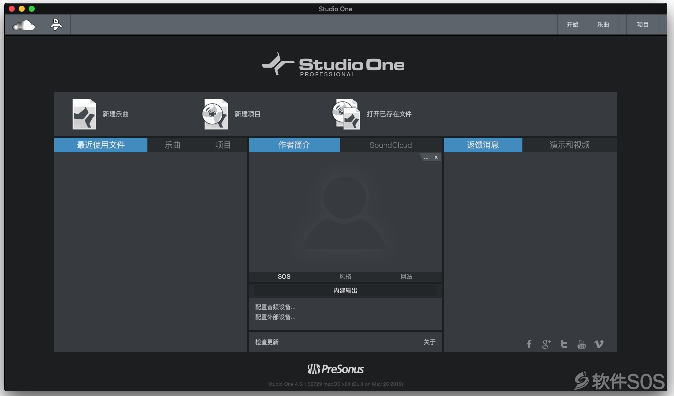 Studio One 4 Pro Mac v4.5.3 音乐创作 安装激活详解