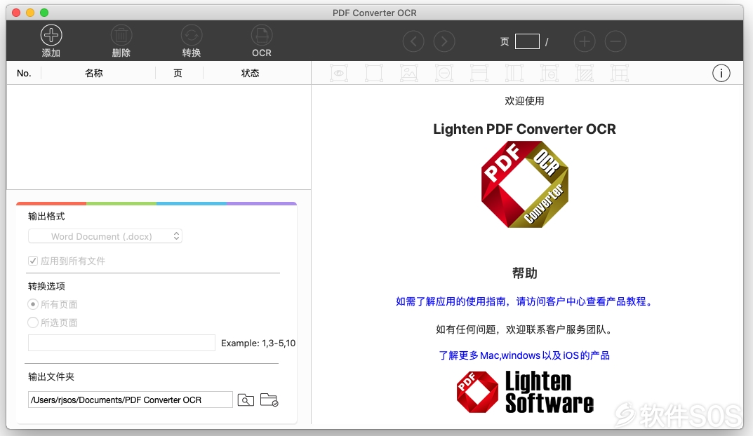 PDF Converter OCR for Mac v6.2.1 PDF转换工具 安装激活详解