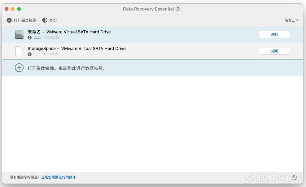 Data Recovery Essential for Mac v3.8.953 数据恢复工具 安装教程详解