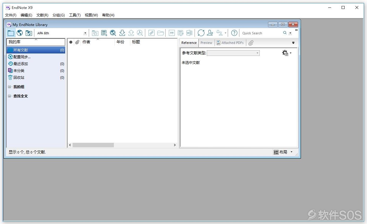 Thomson Reuters EndNote X9.3 文献管理软件 安装激活详解