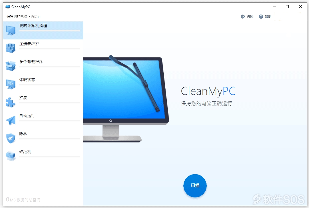 MacPaw CleanMyPC v1.10.4.2039 Win系统清理 安装激活详解