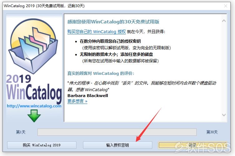 wincatalog 2019 license key