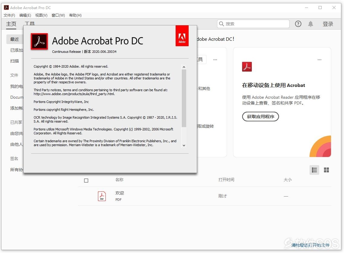 Adobe Acrobat Pro DC v2020.006.20034 PDF编辑 安装激活详解