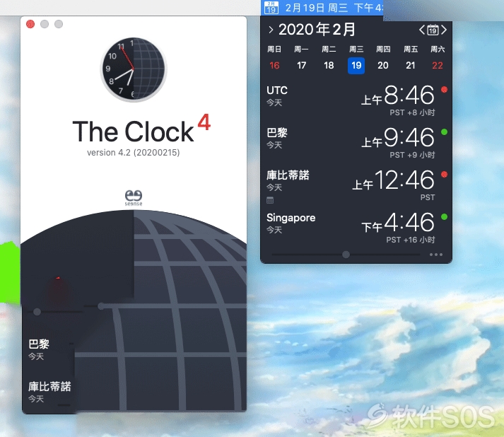 The Clock for Mac v4.2 Mac世界时钟 安装教程详解