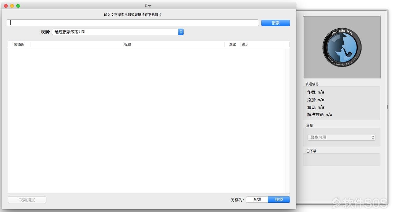 MovieSherlock Pro Mac v6.1.9 视频下载和转换工具 直装版