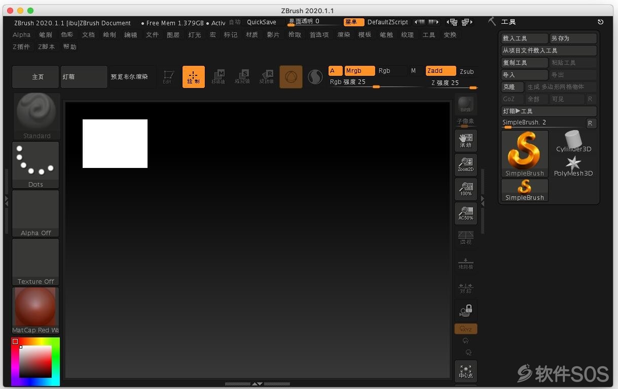 ZBrush 2020 for Mac v2020.1.1 3D数字雕刻和绘画 激活版