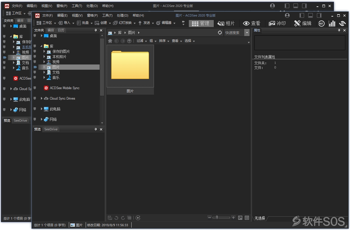 ACDSee Photo Studio Professional 2020 v13.0.0 RAW编辑器专业版 安装激活详解