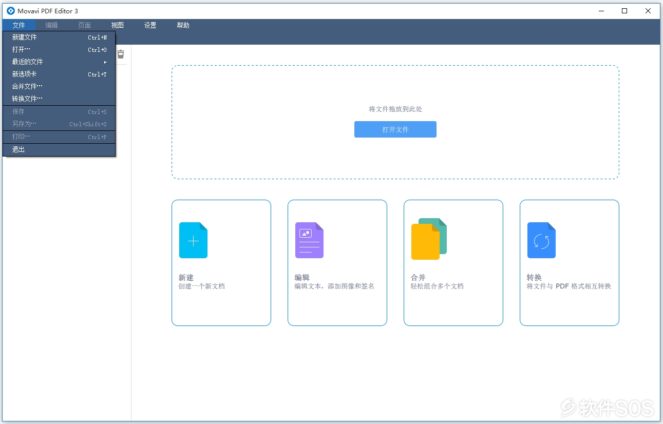 Movavi PDF Editor v3.0.1 PDF编辑器 安装激活详解