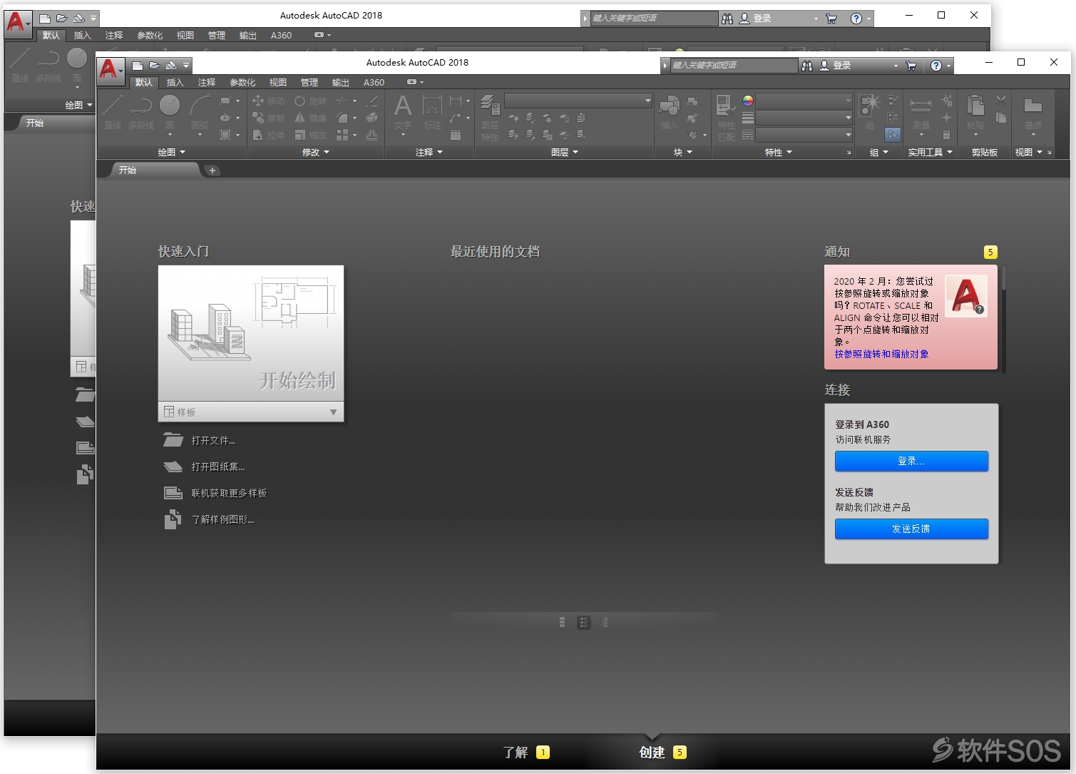 Autodesk AutoCAD 2018 三维设计 安装激活详解