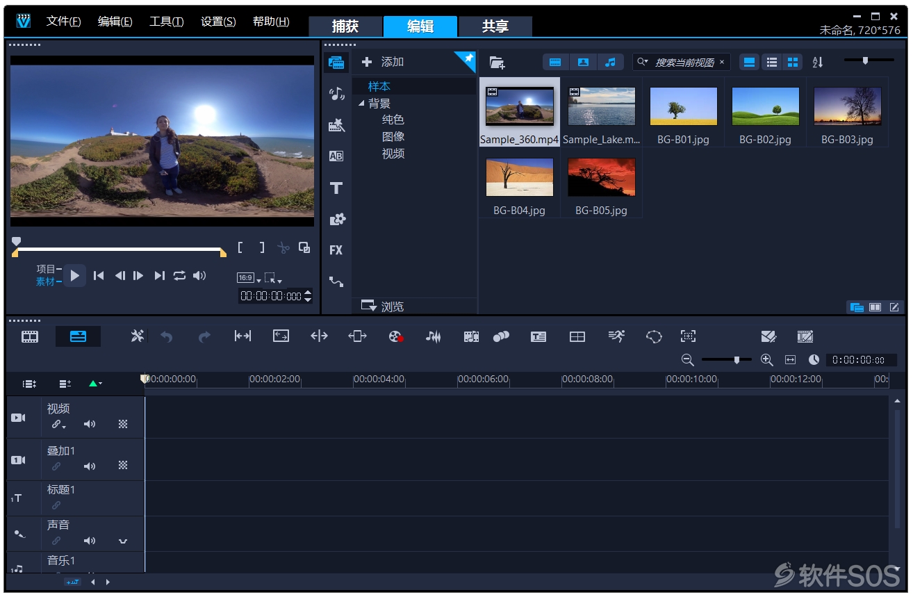 Corel VideoStudio 2020 v23.0.1.392 会声会影旗舰版 安装激活详解