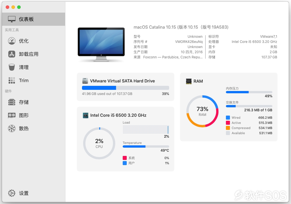 Sensei for Mac v1.2.12 Mac性能优化及清理工具 直装版