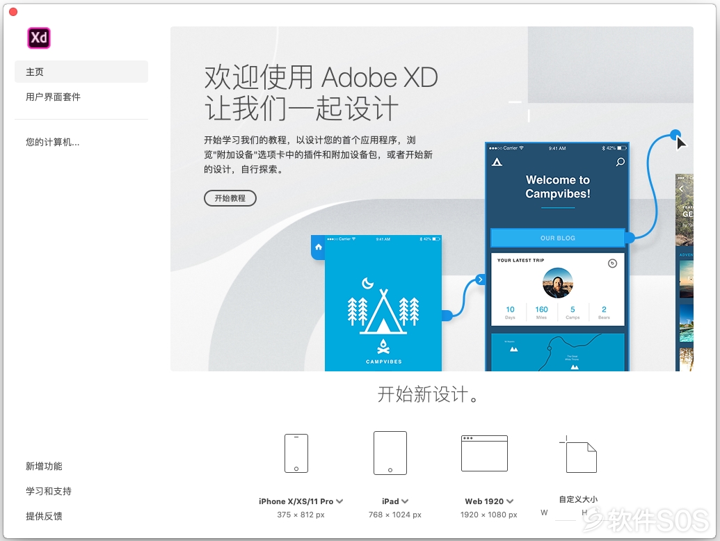 Adobe Experience Design 2020 for Mac v31.2.12 XD原型设计 直装版