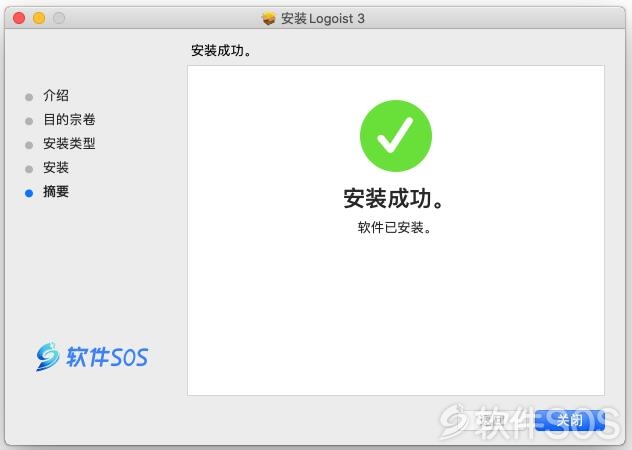 logoist 3 logoist 3