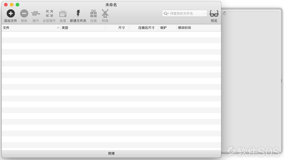 ipack for Mac v2.3.5 压缩解压工具 安装教程详解