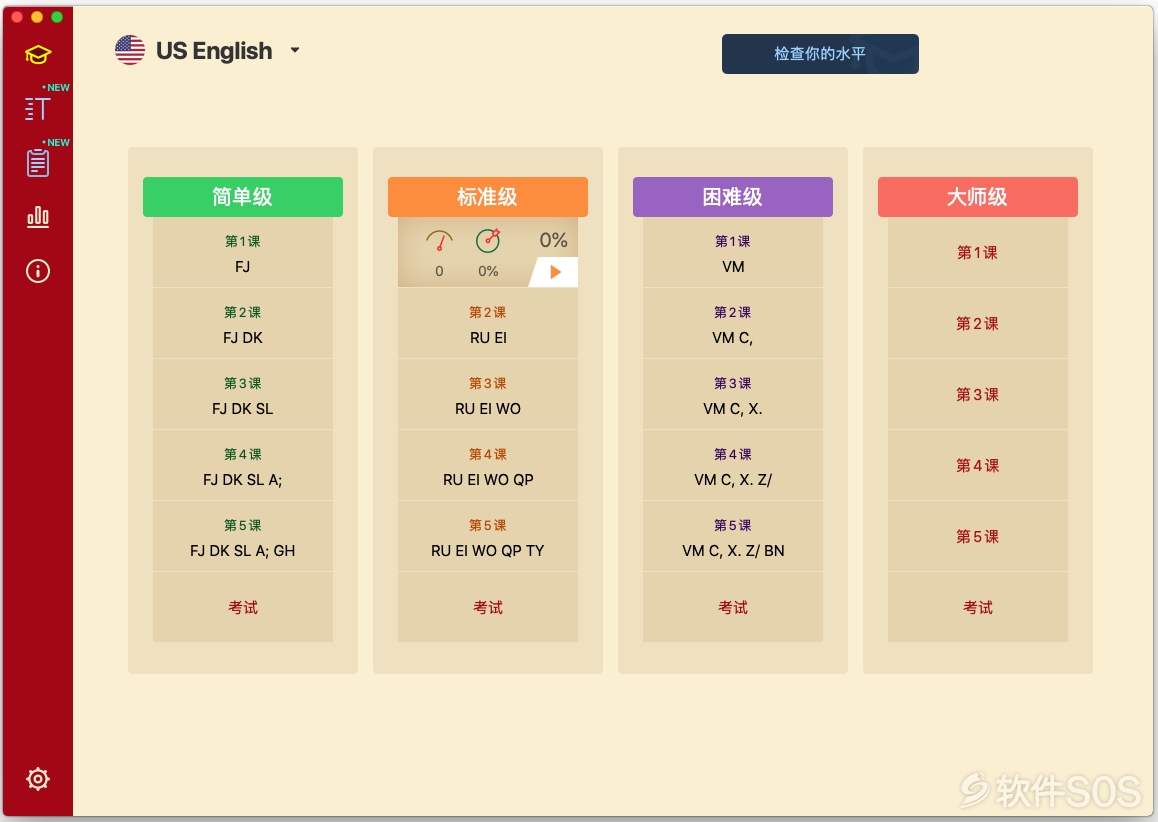 Master of Typing 3 for Mac v15.10.0 打字大师3 安装教程详解