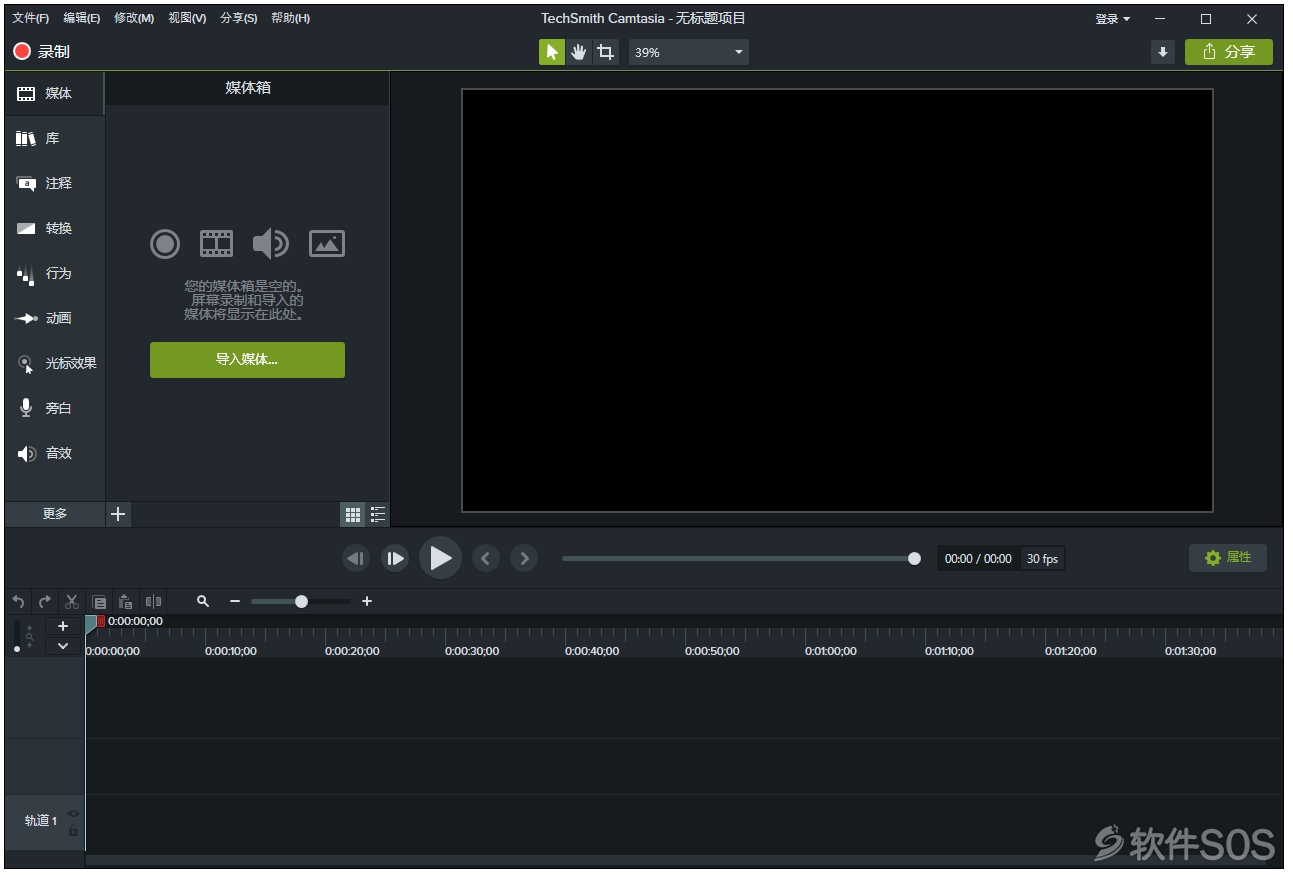 TechSmith Camtasia Studio 2019 v2019.0.10.17662 屏幕录像 安装激活详解