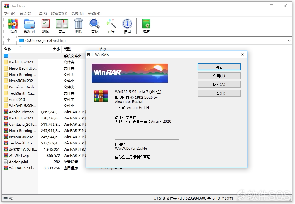 WinRAR v5.91 老牌解压缩软件 直装无广告版