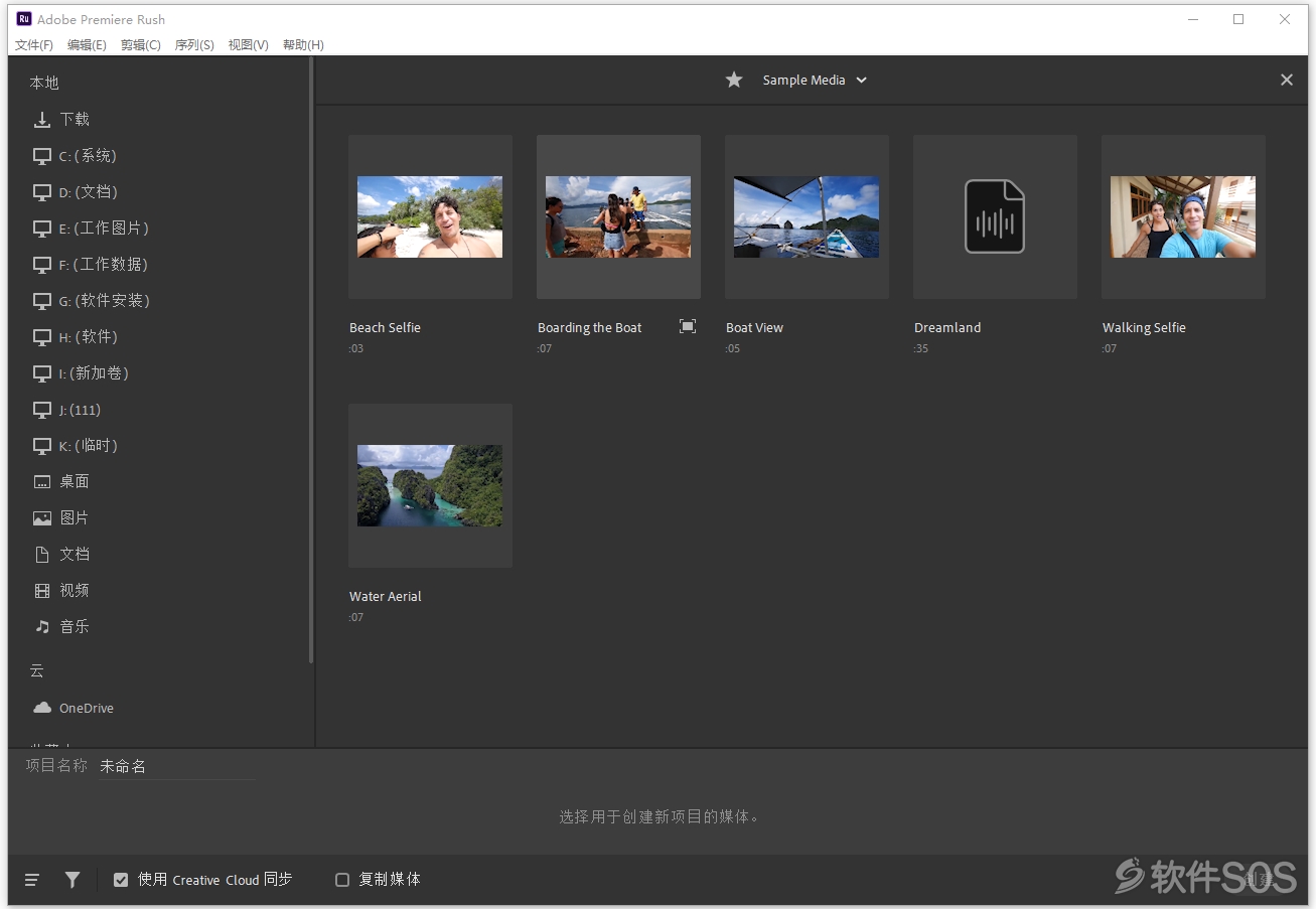 Adobe Premiere Rush 2020 v1.5.2 跨设备视频编辑 安装激活详解