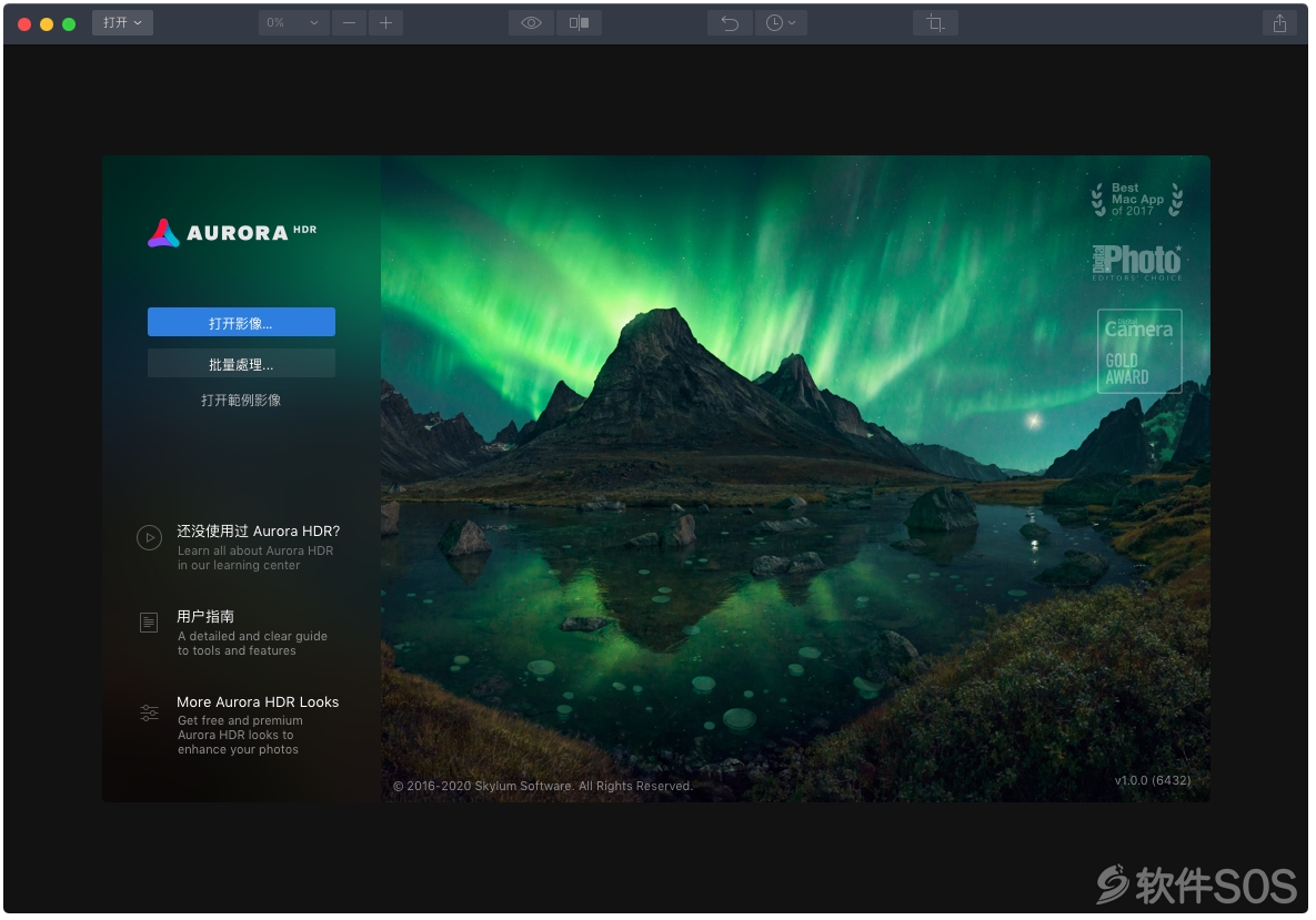 Aurora HDR 2019 for Mac v1.0.0 HDR图像后期处理 安装教程详解