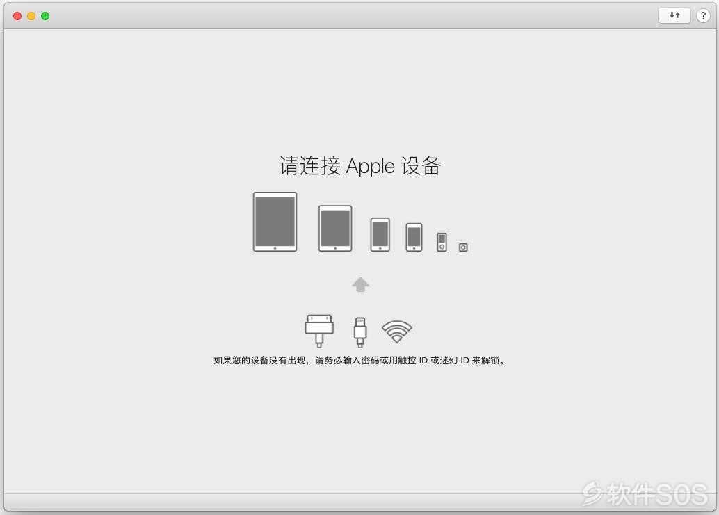 iMazing for Mac v2.11.2手机管理 安装教程详解