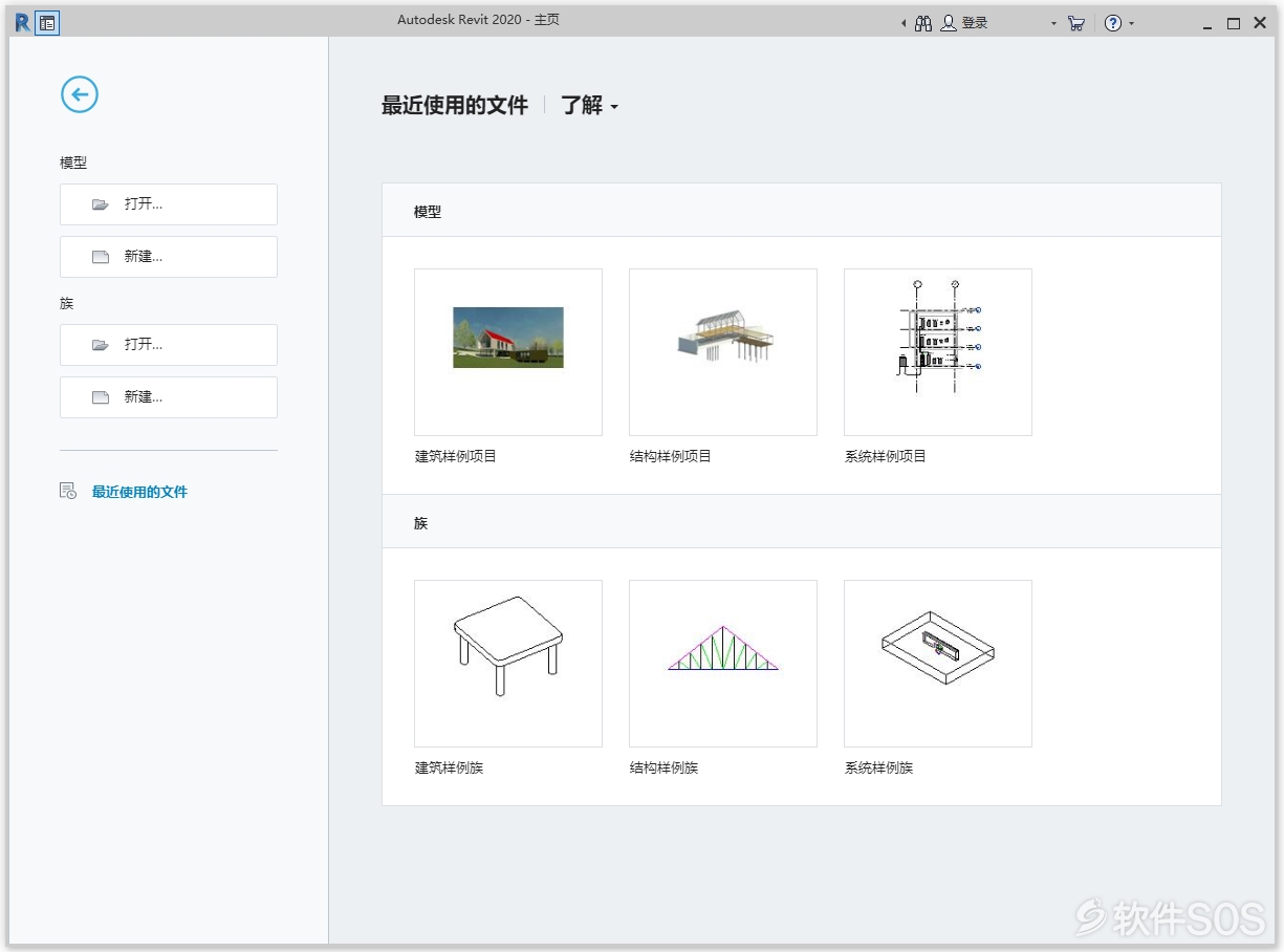 Autodesk Revit 2020 BIM模型设计 安装激活详解