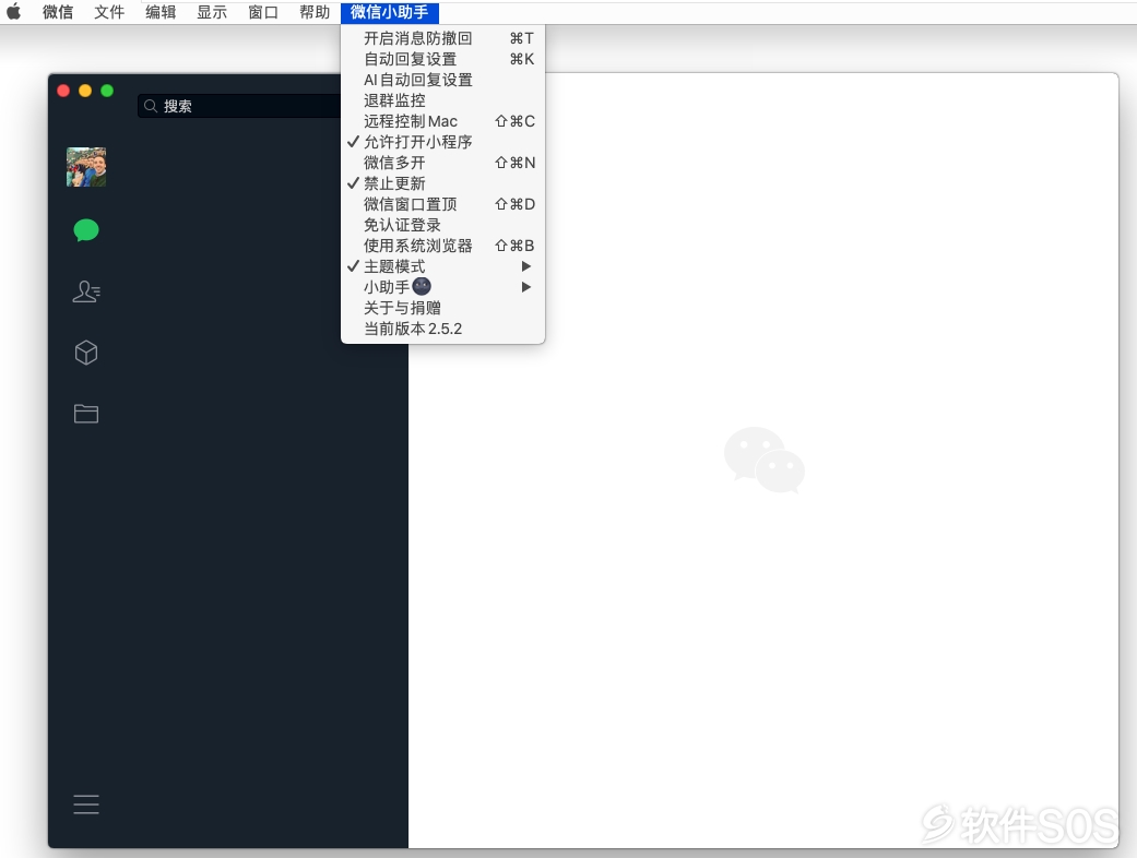 WeChatPlugin for Mac v2.6.3 微信多开助手 安装版