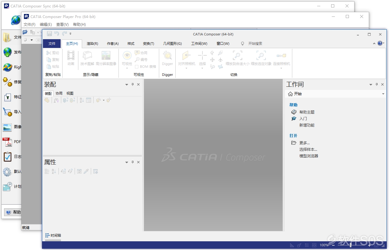 DS CATIA Composer R2020 专业3D设计 安装激活详解