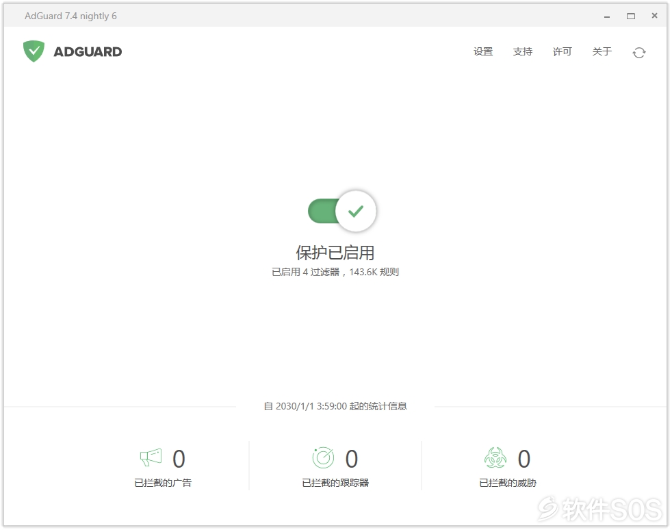 Adguard Premium v7.4.3143  广告拦截专家 安装激活详解