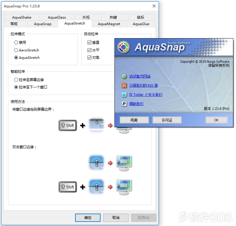 AquaSnap Pro v1.23.8 桌面窗口排列布局管理工具 安装教程详解