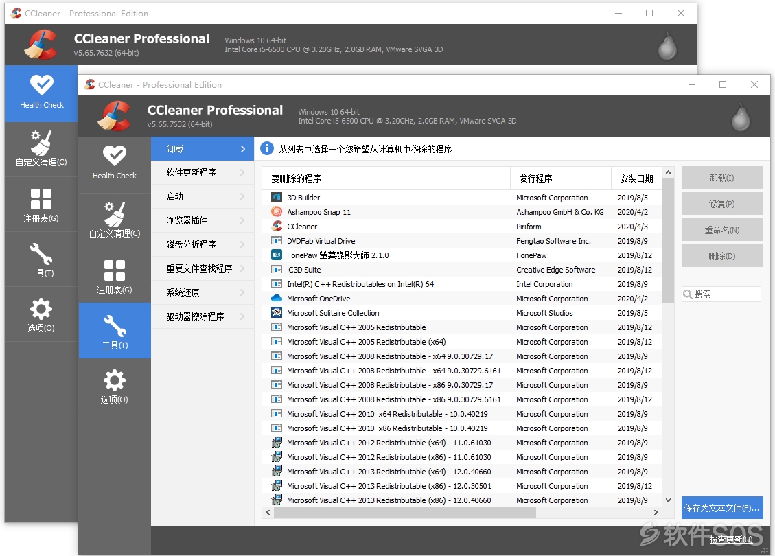 CCleaner Pro v5.65.7632 专业系统清理优化 安装激活详解