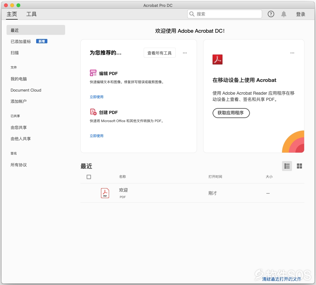 Adobe Acrobat Pro DC 2020 for Mac v2020.009 PDF工具 激活版