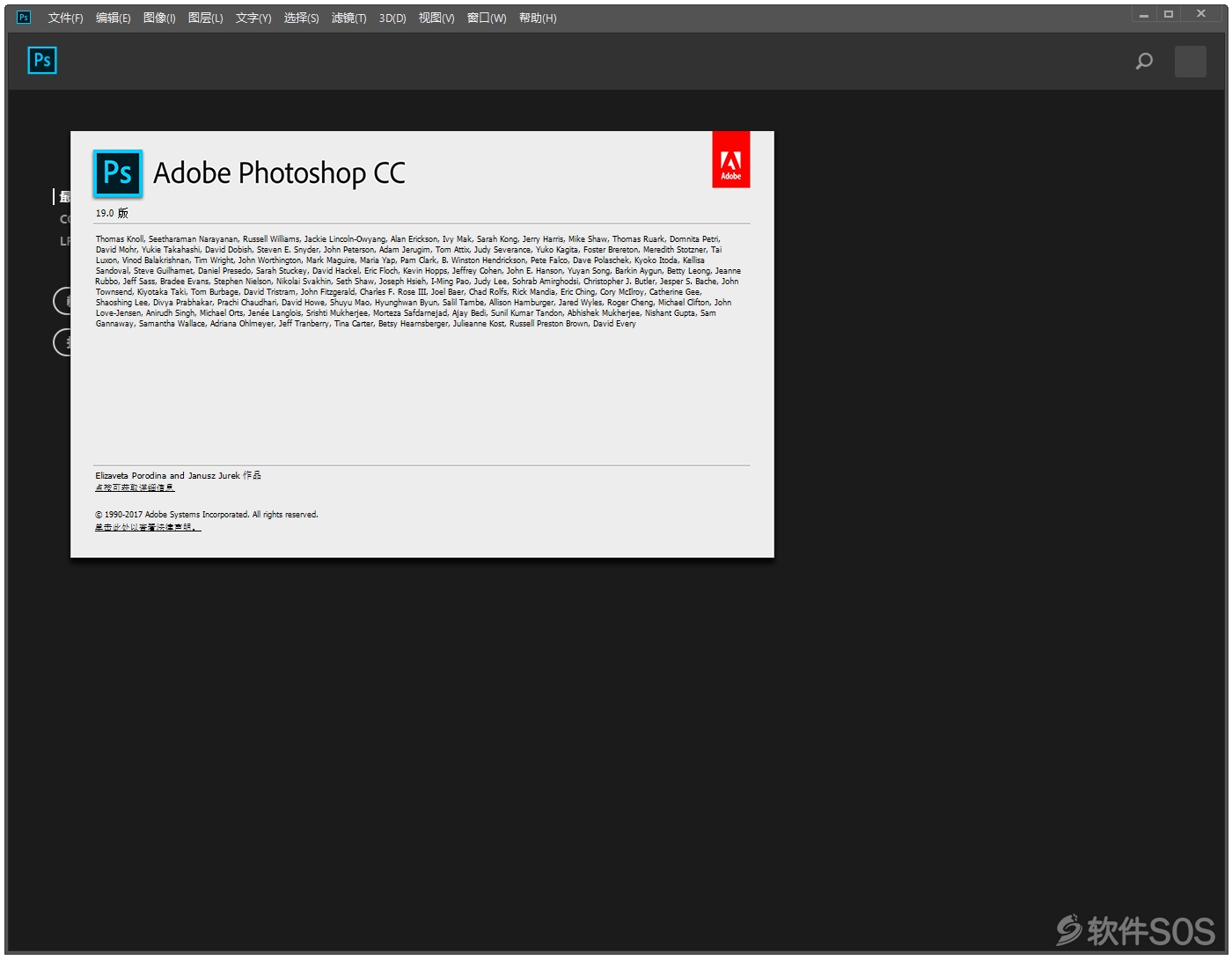 Photoshop CC 2018 v19.0.0 安装激活详解