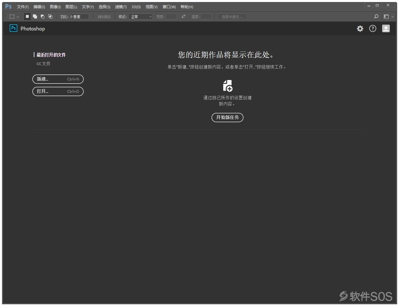 Photoshop CC 2017 v18.0.0 PS图像处理 安装激活详解