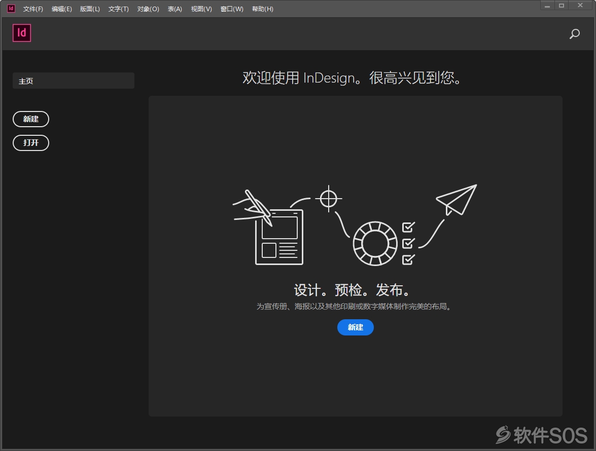 Adobe InDesign 2020 v15.1.0 直装版 排版设计 安装教程详解