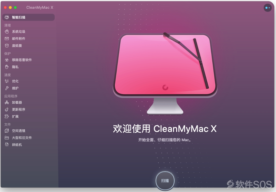 Cleanmymac X for Mac v4.6.14 系统清理 直装版