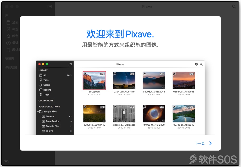 Pixave for Mac v2.3.12 相册管理 安装教程详解