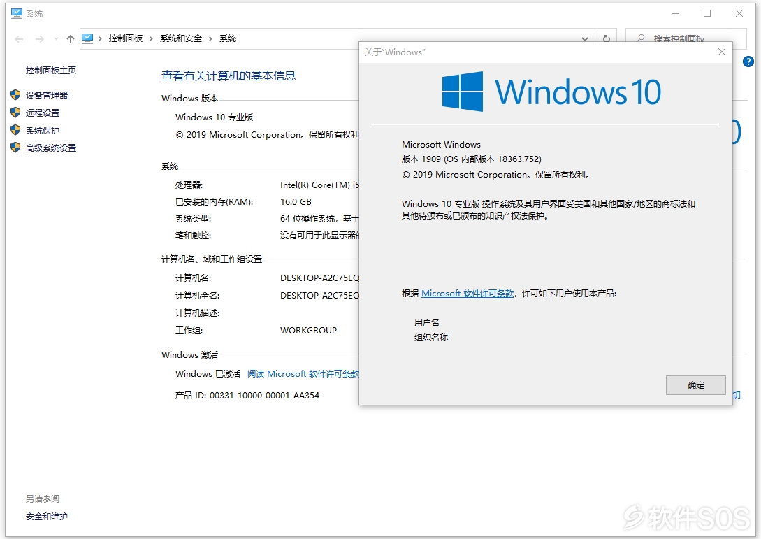 Windows 10 1909 直接安装 系统安装激活详解