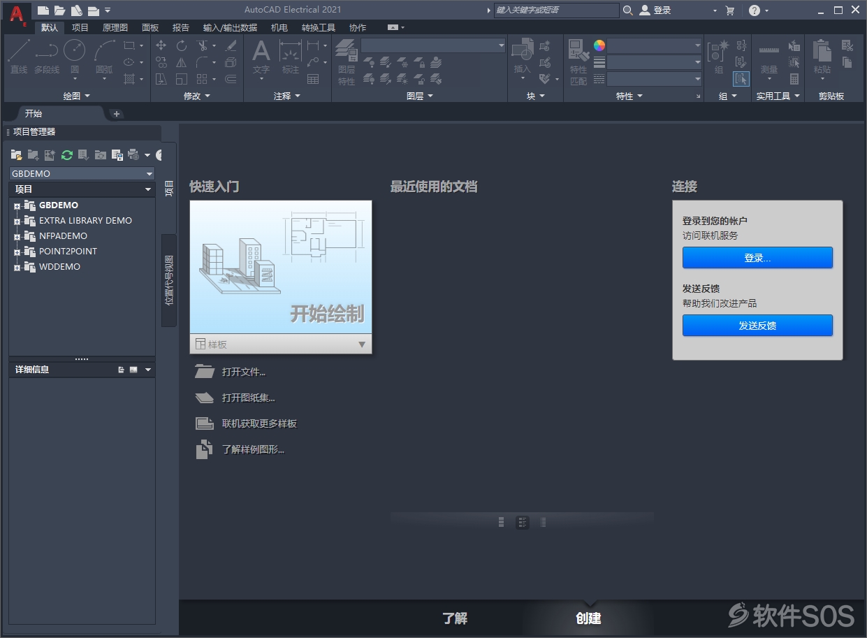 Autodesk AutoCAD Electrical 2021 电气CAD  安装激活详解