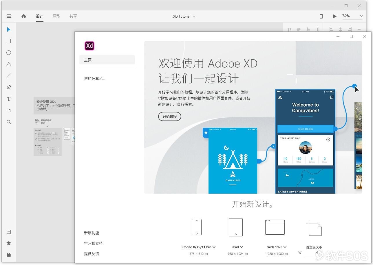 Adobe XD Experience Design 2020 v31.3.12 原型设计 直装版