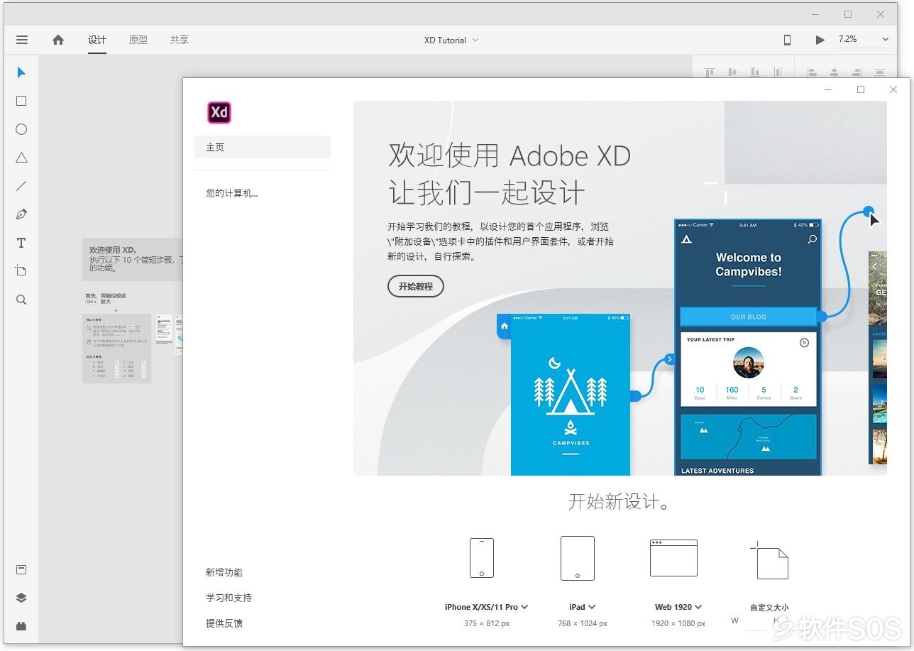 Adobe XD Experience Design 2020 v31.3.12 原型设计 直装版