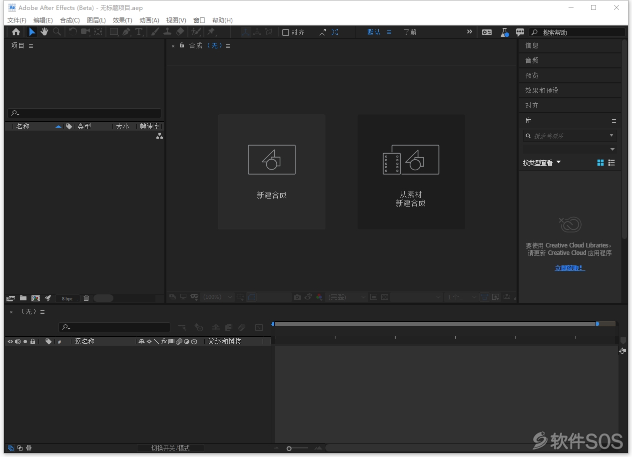 Adobe After Effects 2020 v17.1.3 视频后期 直装版