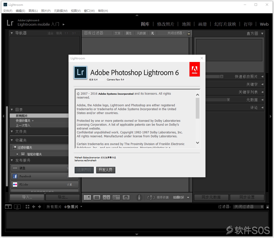 Adobe Lightroom Classic CC 2017 v6.4 图片处理 安装激活详解