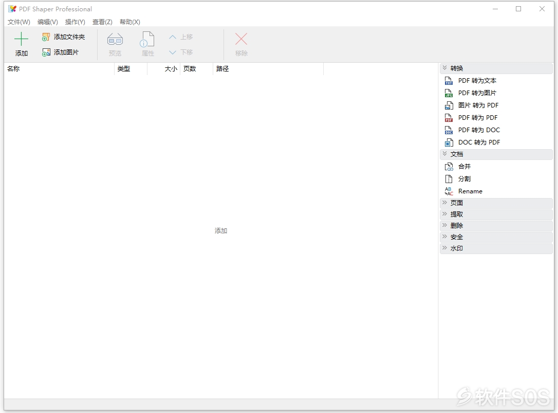 PDF Shaper Pro v10.0.0 PDF工具箱 安装激活详解